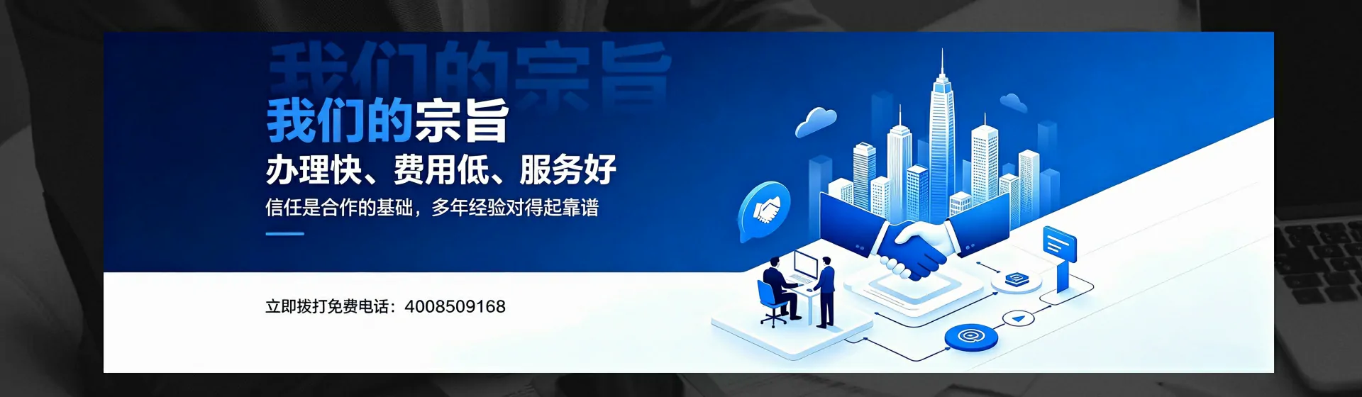 四平分站首页横幅