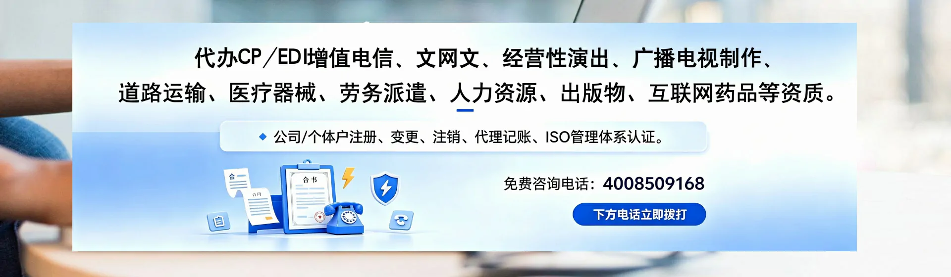 四平分站首页横幅