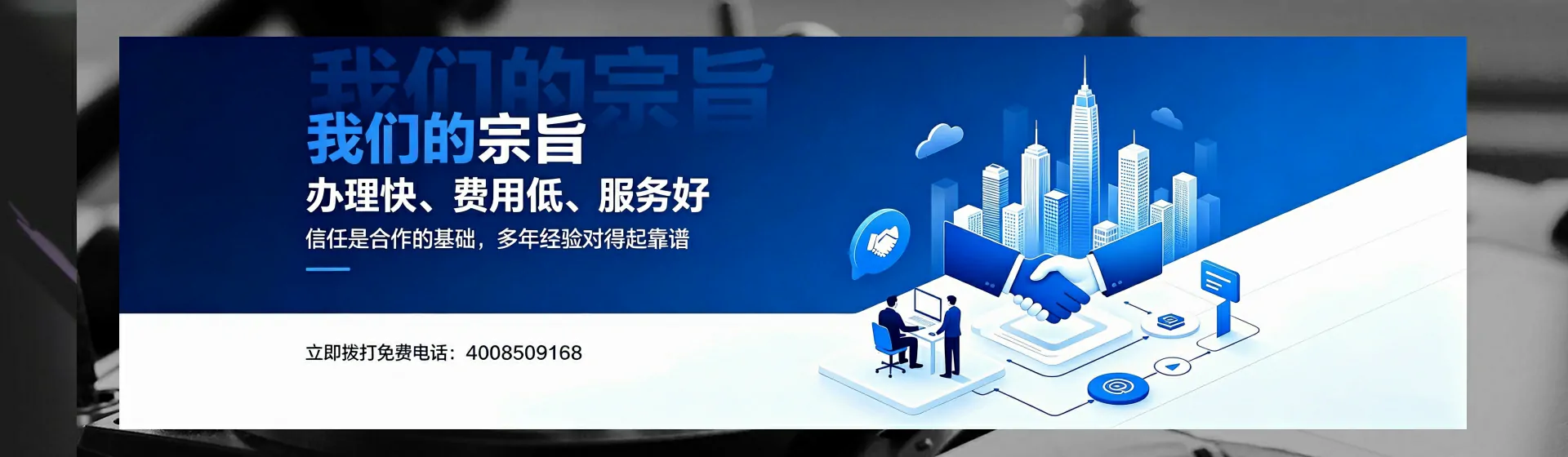 四平分站首页横幅