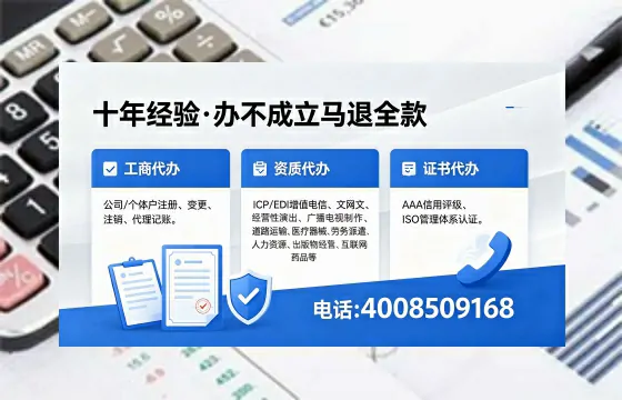 四平办理EDI<a href='https://www.xinlucheng.com.cn/'>增值电信许可证</a>的用处、流程及费用详解