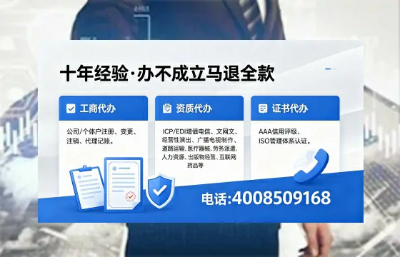 四平办理EDI<a href='https://www.xinlucheng.com.cn/'>增值电信许可证</a>的用处、流程及费用详解