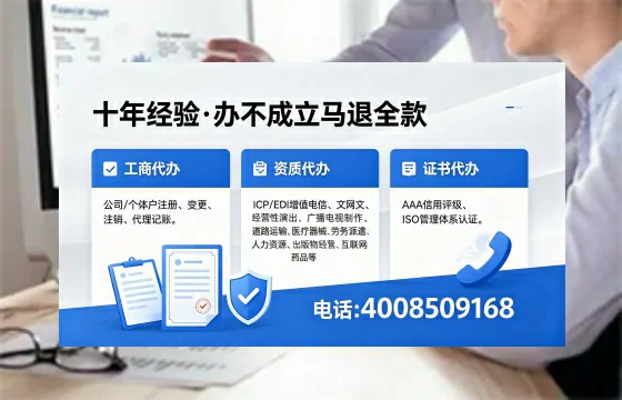 四平办理<a href='https://www.xinlucheng.com.cn/'>拍卖许可证</a>的全面指南:从必要性到高效代办实录