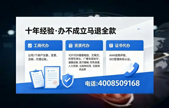 四平办理<a href='https://www.xinlucheng.com.cn/'>人力资源许可证</a>的实用价值与全流程经验分享
