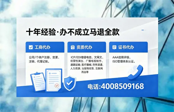 四平办理ICP<a href='https://www.xinlucheng.com.cn/'>增值电信许可证</a>的用处、办理流程及费用详解