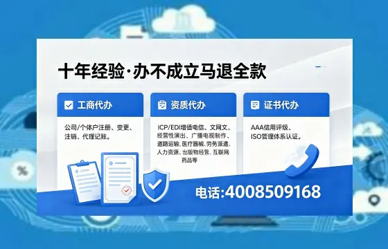 2026年四平<a href='https://www.xinlucheng.com.cn/'>广电短剧三件套</a>办理指南:网络文化、ICP、广播电视节目制作全流程解