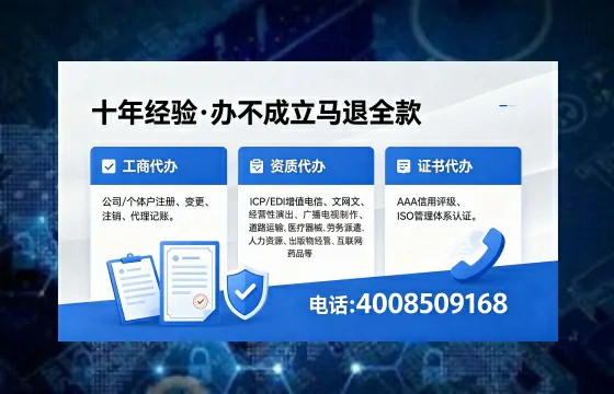 四平办理ICP<a href='https://www.xinlucheng.com.cn/'>增值电信许可证</a>的用处、办理流程及费用详解