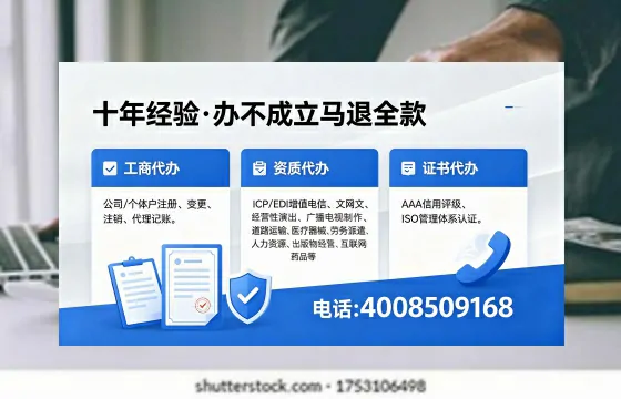 四平办理SP、IDC、ISP、CDN、呼叫中心、VPN电信经营许可证的用途、流程与费用详解