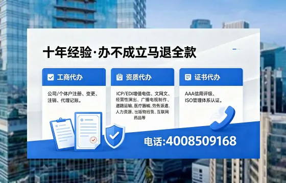 四平办理SP、IDC、ISP、CDN、呼叫中心、VPN电信经营许可证的用途、流程与费用详解