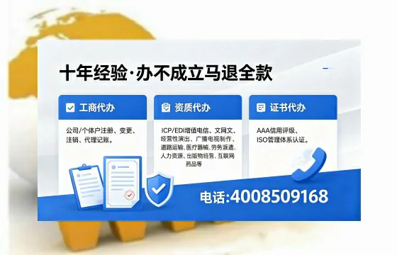 四平办理<a href='https://www.xinlucheng.com.cn/'>拍卖许可证</a>的全面指南:从必要性到高效代办实录