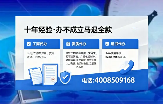四平办理<a href='https://www.xinlucheng.com.cn/'>劳务派遣许可证</a>的用处、流程与避坑指南